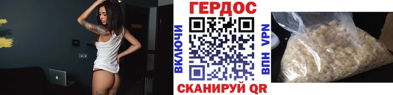 Купить Переславль-Залесский ГЕРОИН хмурый