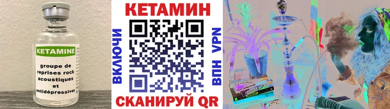 КЕТАМИН VHQ  Купить  Переславль-Залесский 