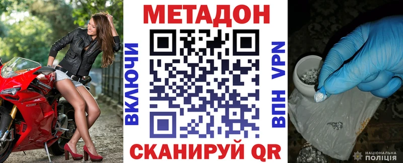 Купить  Переславль-Залесский  МЕТАДОН VHQ 